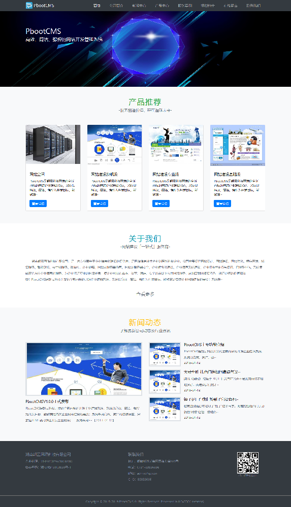 汇悦台工程